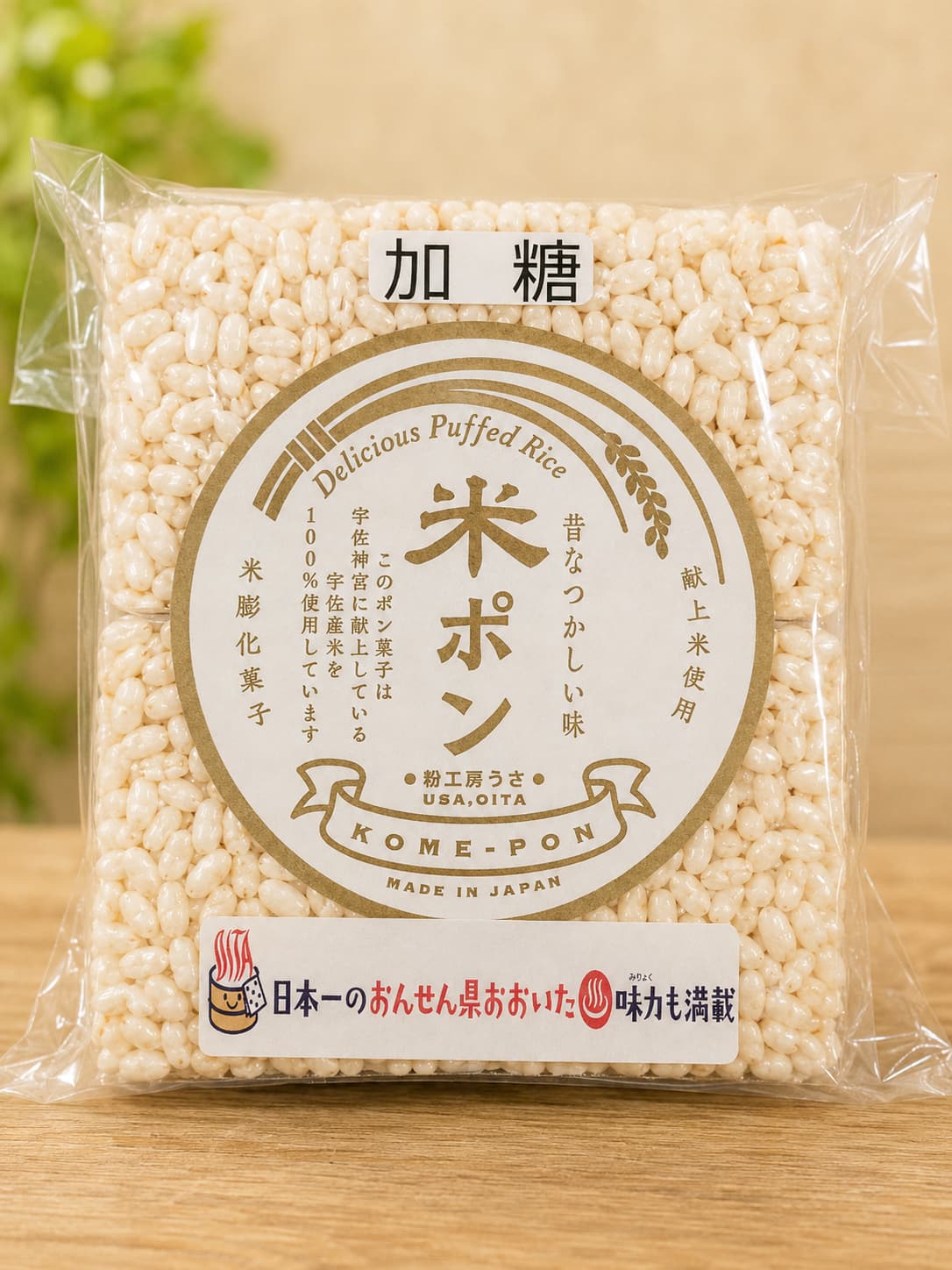 安心院ぽんおこし 加糖 125g